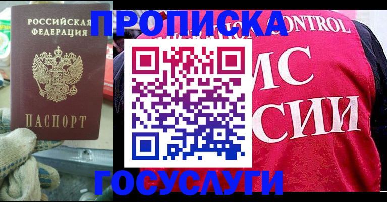 временная регистрация гарантия в Уварово