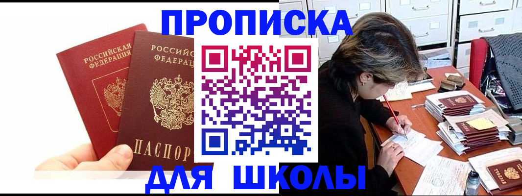 временная регистрация гарантия в Уварово