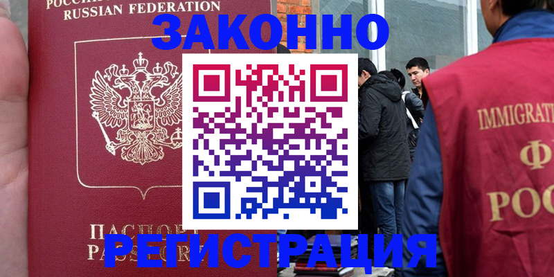 прописка для кредита в Уварово